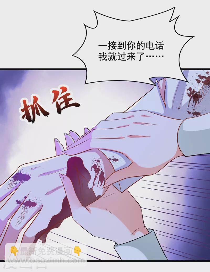 🍲重生空间：豪门辣妻不好惹 第222话 我是来取代你的 第7页