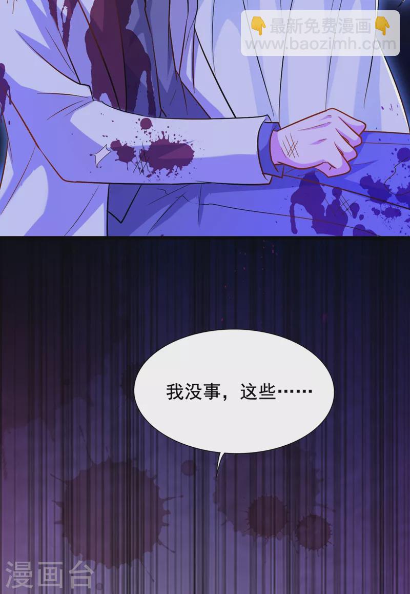 🍲重生空间：豪门辣妻不好惹 第222话 我是来取代你的 第9页