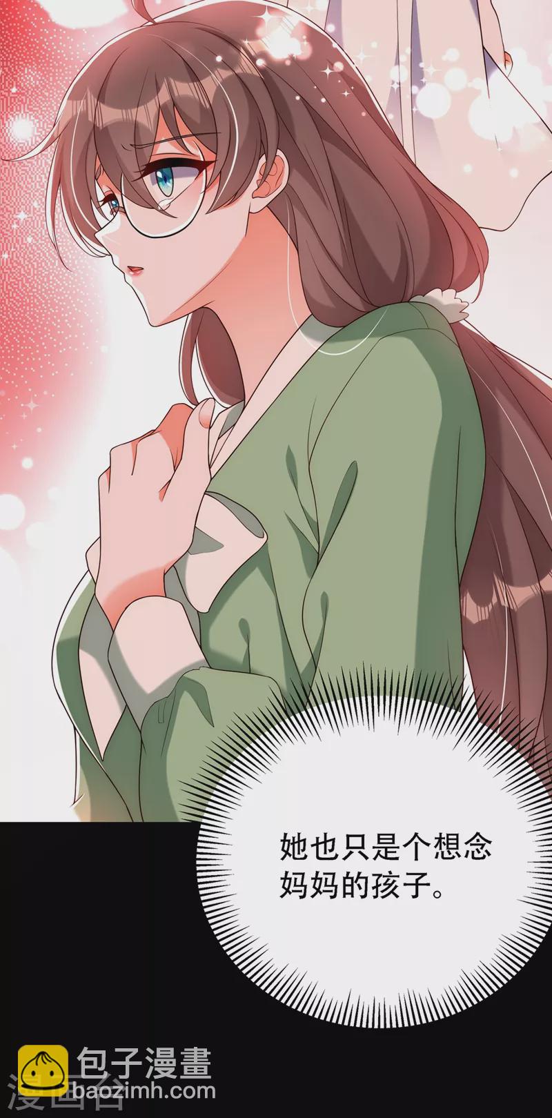 🍲重生空间：豪门辣妻不好惹 第226话 我很想去见妈妈 第17页