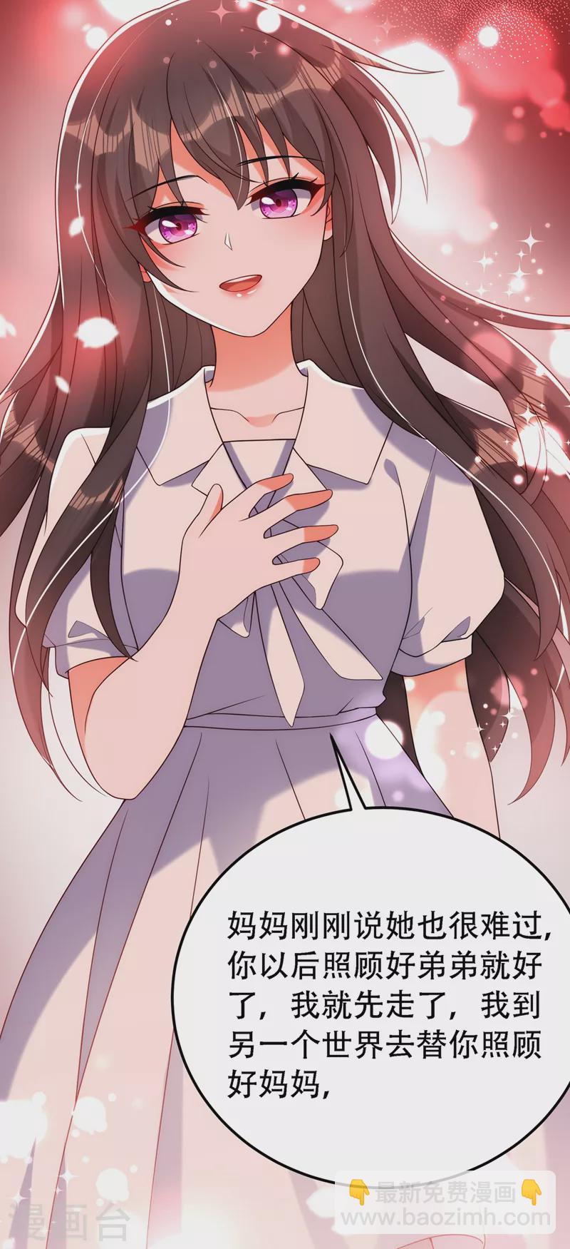 🍲重生空间：豪门辣妻不好惹 第226话 我很想去见妈妈 第19页