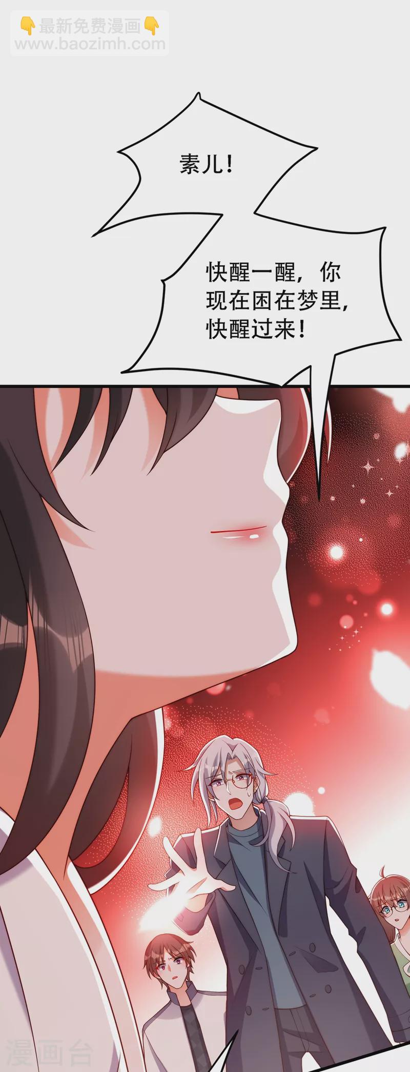 🍲重生空间：豪门辣妻不好惹 第226话 我很想去见妈妈 第2页