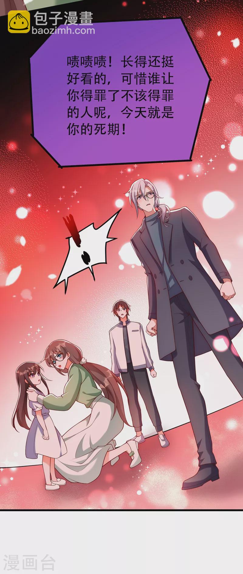 🍲重生空间：豪门辣妻不好惹 第226话 我很想去见妈妈 第23页