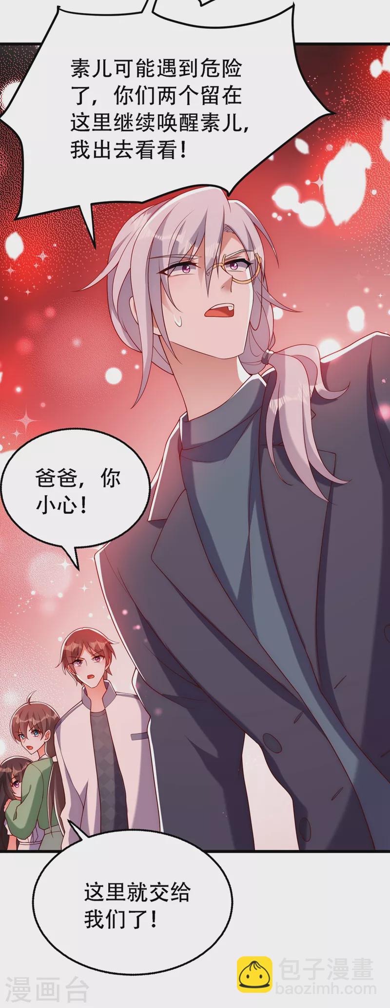 🍲重生空间：豪门辣妻不好惹 第226话 我很想去见妈妈 第25页