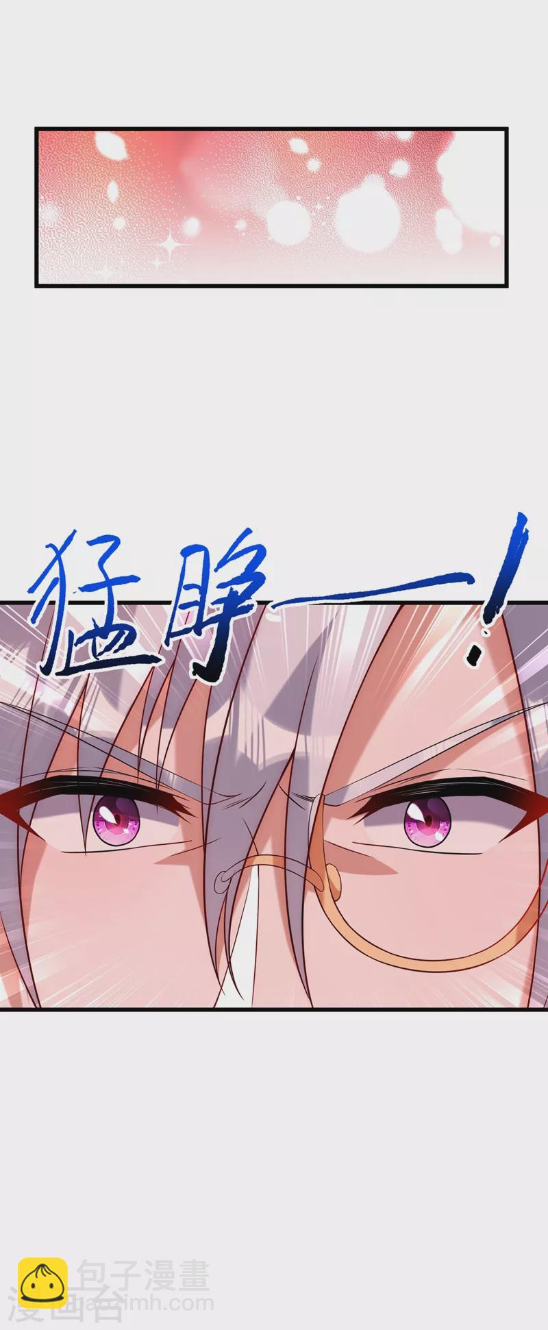 🍲重生空间：豪门辣妻不好惹 第226话 我很想去见妈妈 第26页