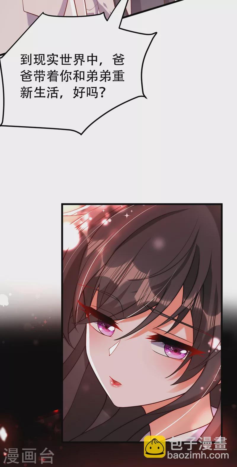 🍲重生空间：豪门辣妻不好惹 第226话 我很想去见妈妈 第3页