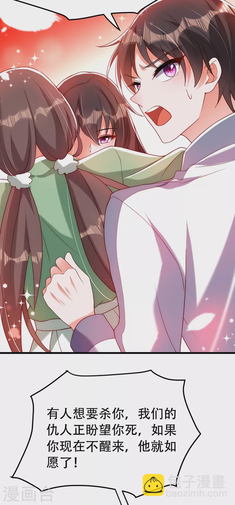 🍲重生空间：豪门辣妻不好惹 第226话 我很想去见妈妈 第37页