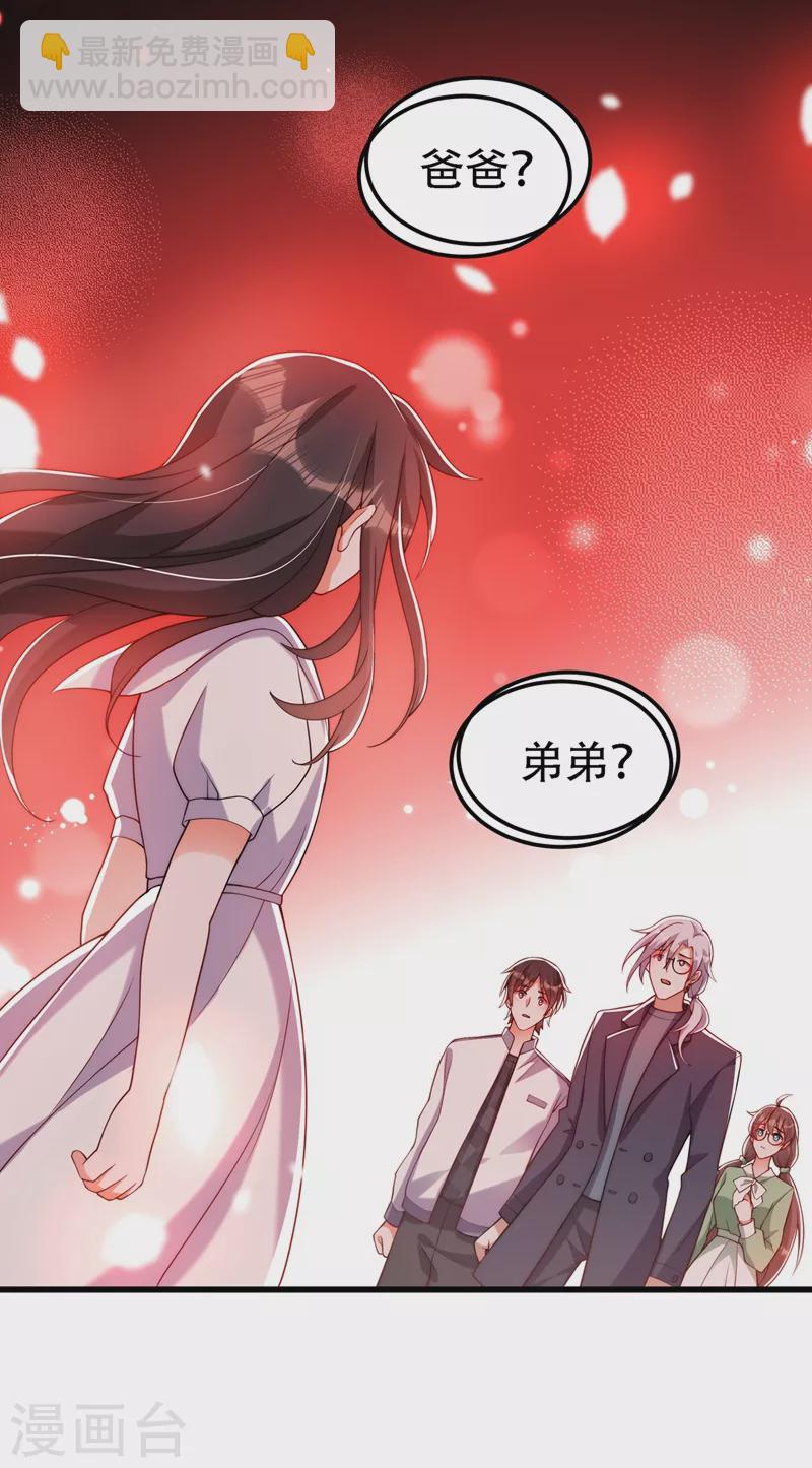 🍲重生空间：豪门辣妻不好惹 第226话 我很想去见妈妈 第4页