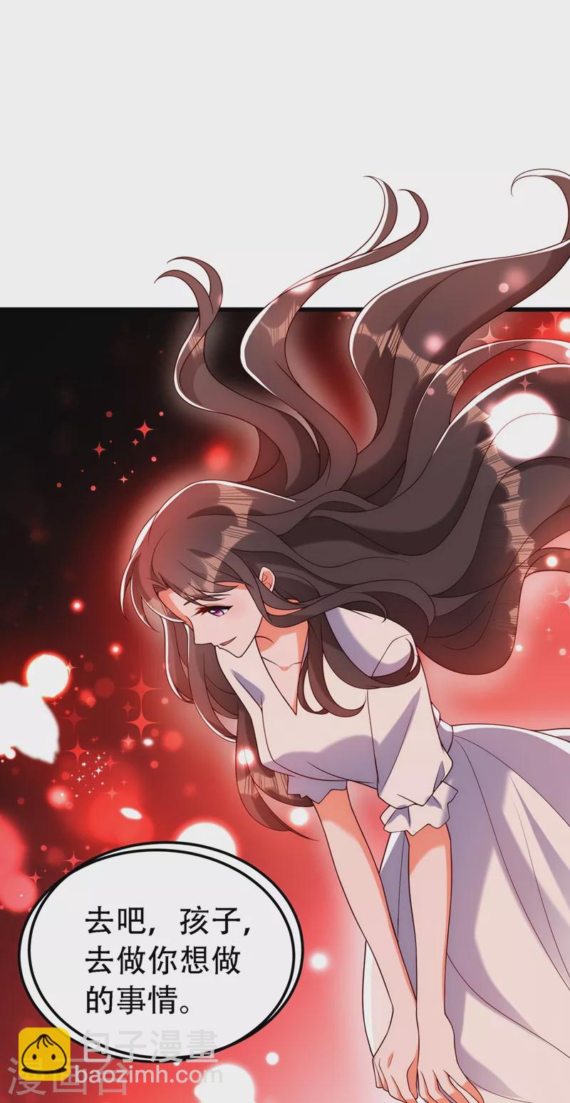 🍲重生空间：豪门辣妻不好惹 第226话 我很想去见妈妈 第40页
