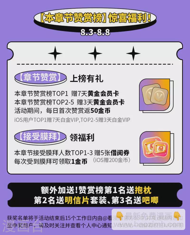 🍲重生空间：豪门辣妻不好惹 第226话 我很想去见妈妈 第45页
