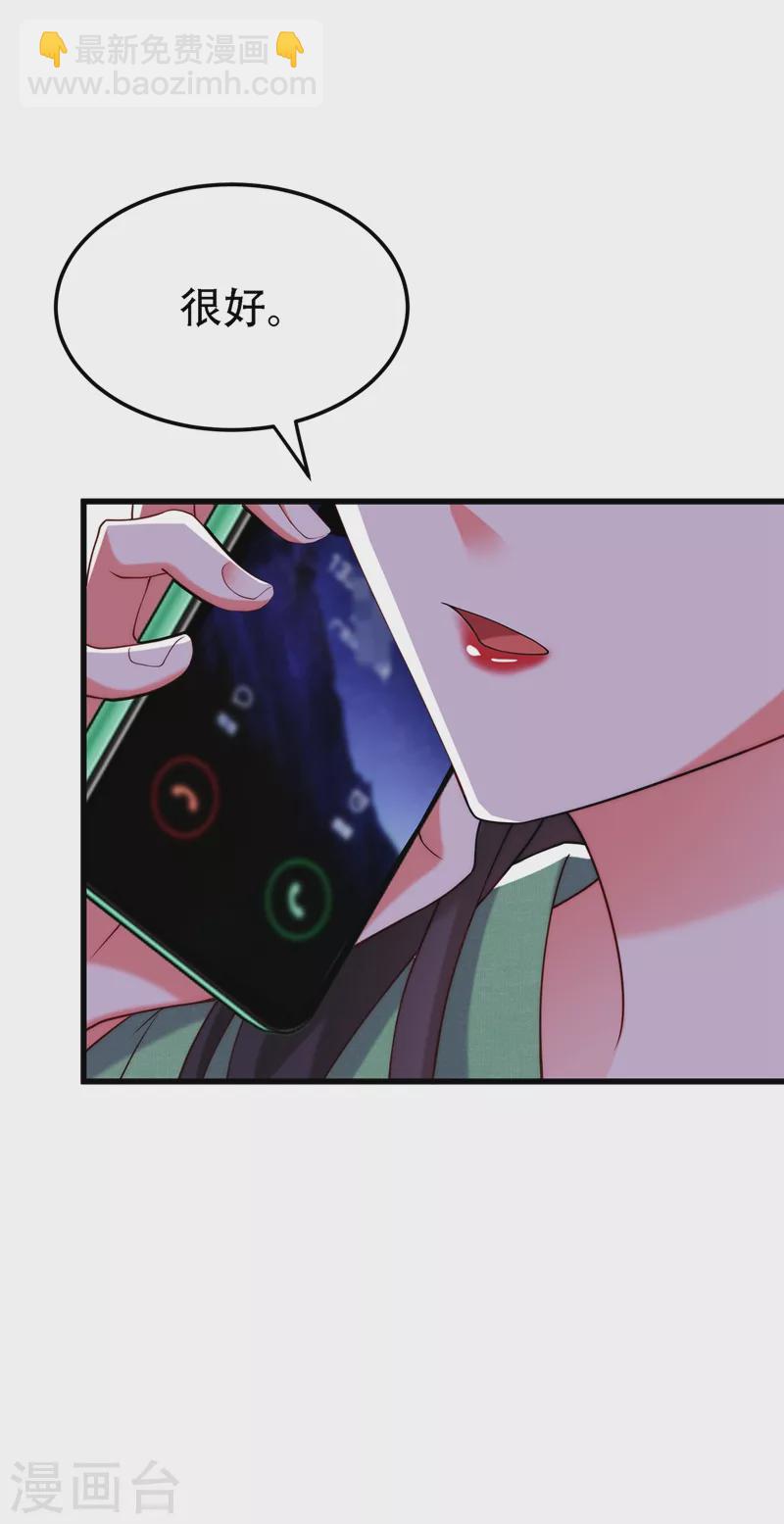 🍲重生空间：豪门辣妻不好惹 第226话 我很想去见妈妈 第7页
