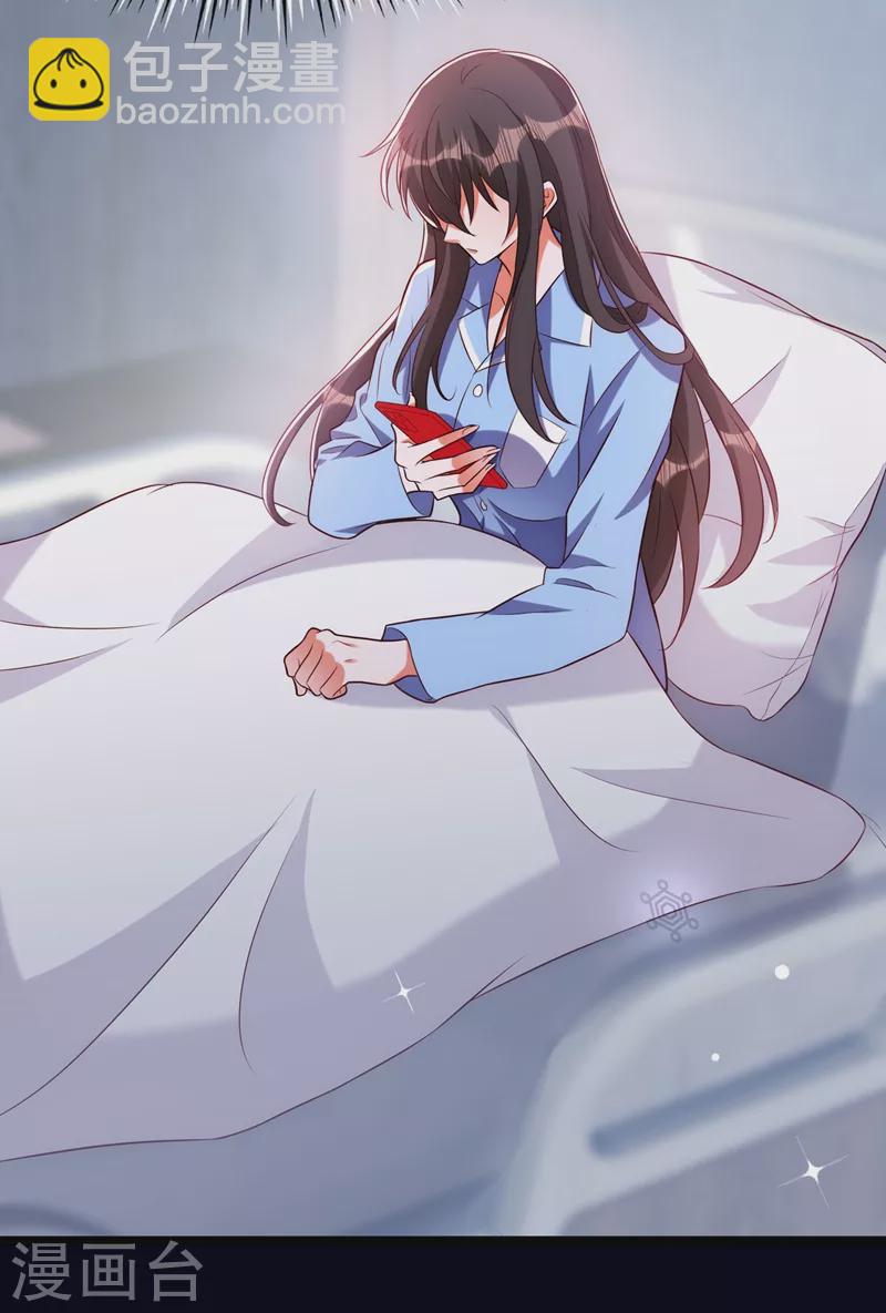 🍲重生空间：豪门辣妻不好惹 第228话 外公肯定起疑心了 第10页
