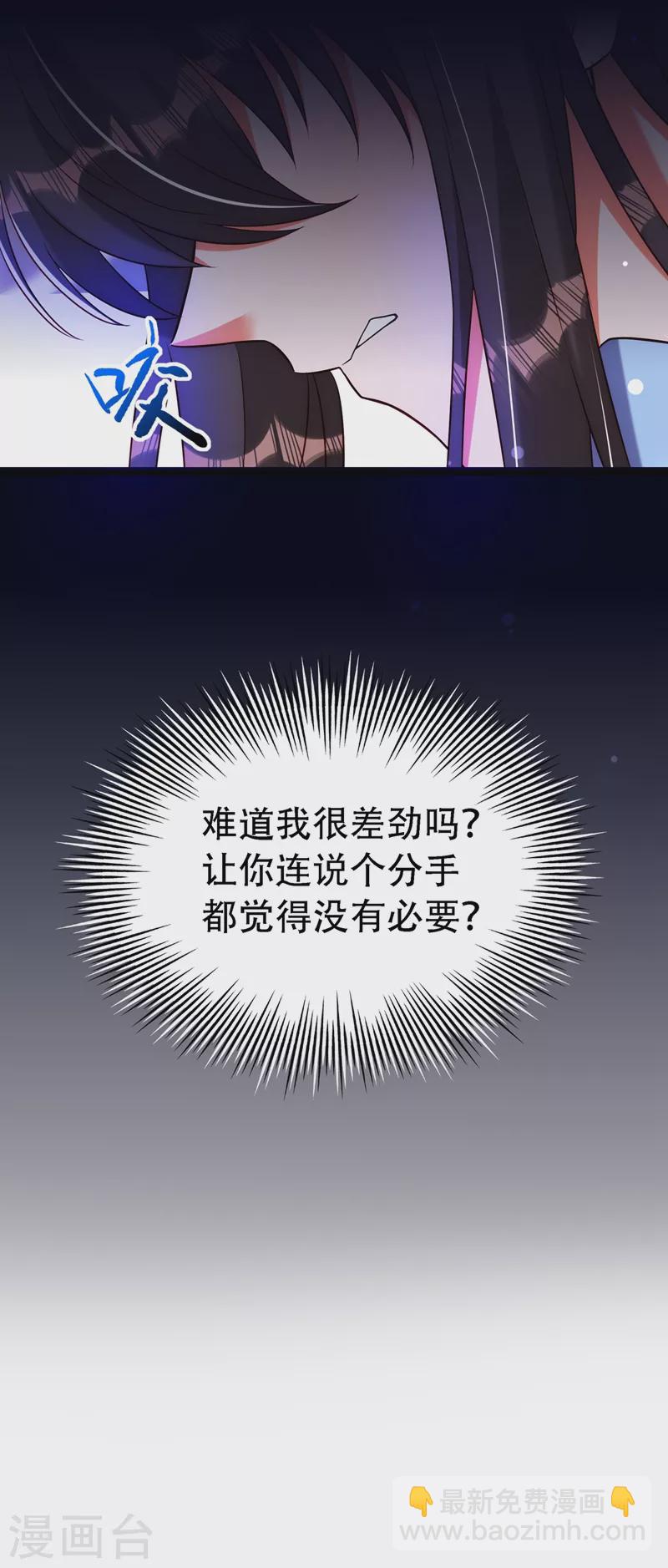 🍲重生空间：豪门辣妻不好惹 第228话 外公肯定起疑心了 第11页