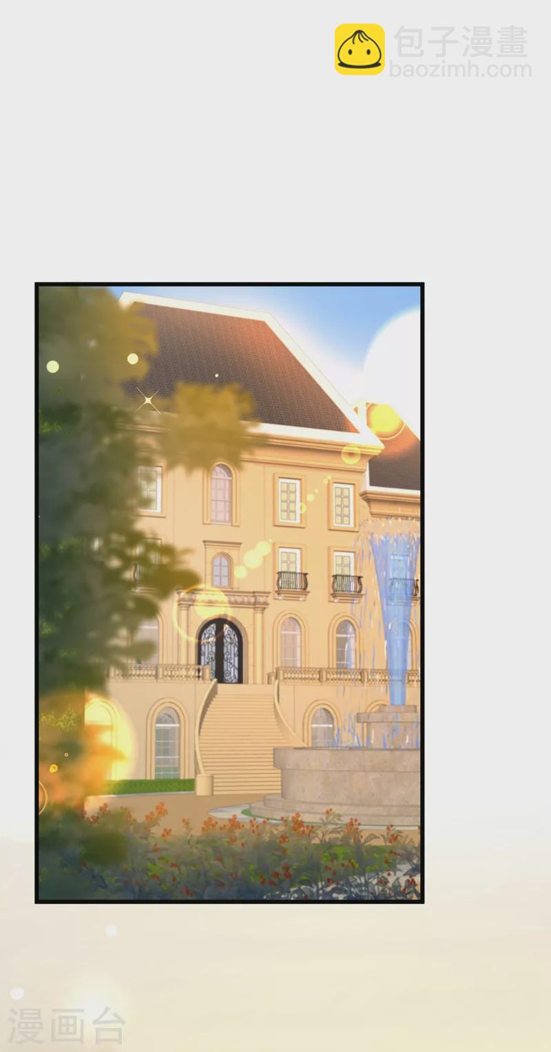 🍲重生空间：豪门辣妻不好惹 第228话 外公肯定起疑心了 第12页
