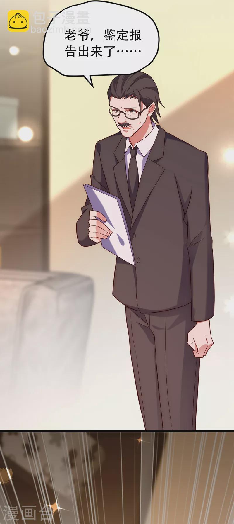 🍲重生空间：豪门辣妻不好惹 第228话 外公肯定起疑心了 第13页