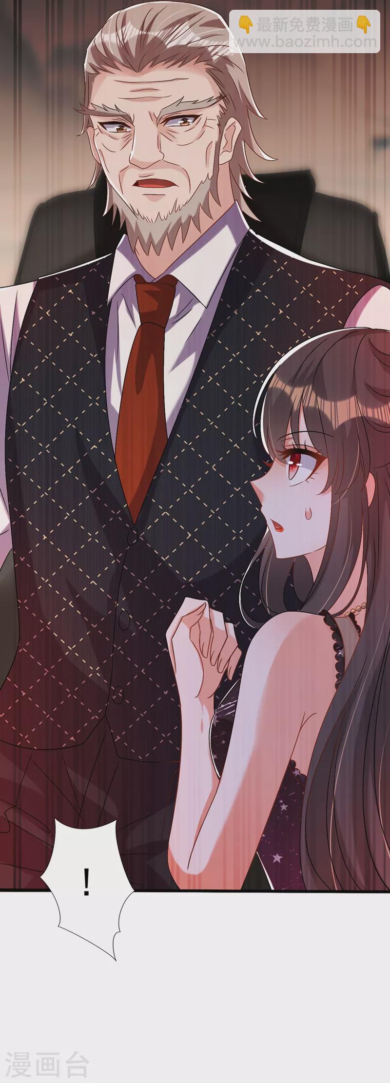 🍲重生空间：豪门辣妻不好惹 第228话 外公肯定起疑心了 第20页