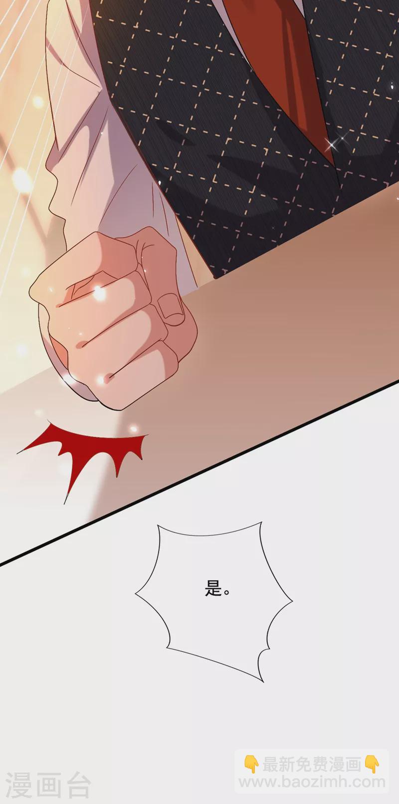 🍲重生空间：豪门辣妻不好惹 第228话 外公肯定起疑心了 第39页