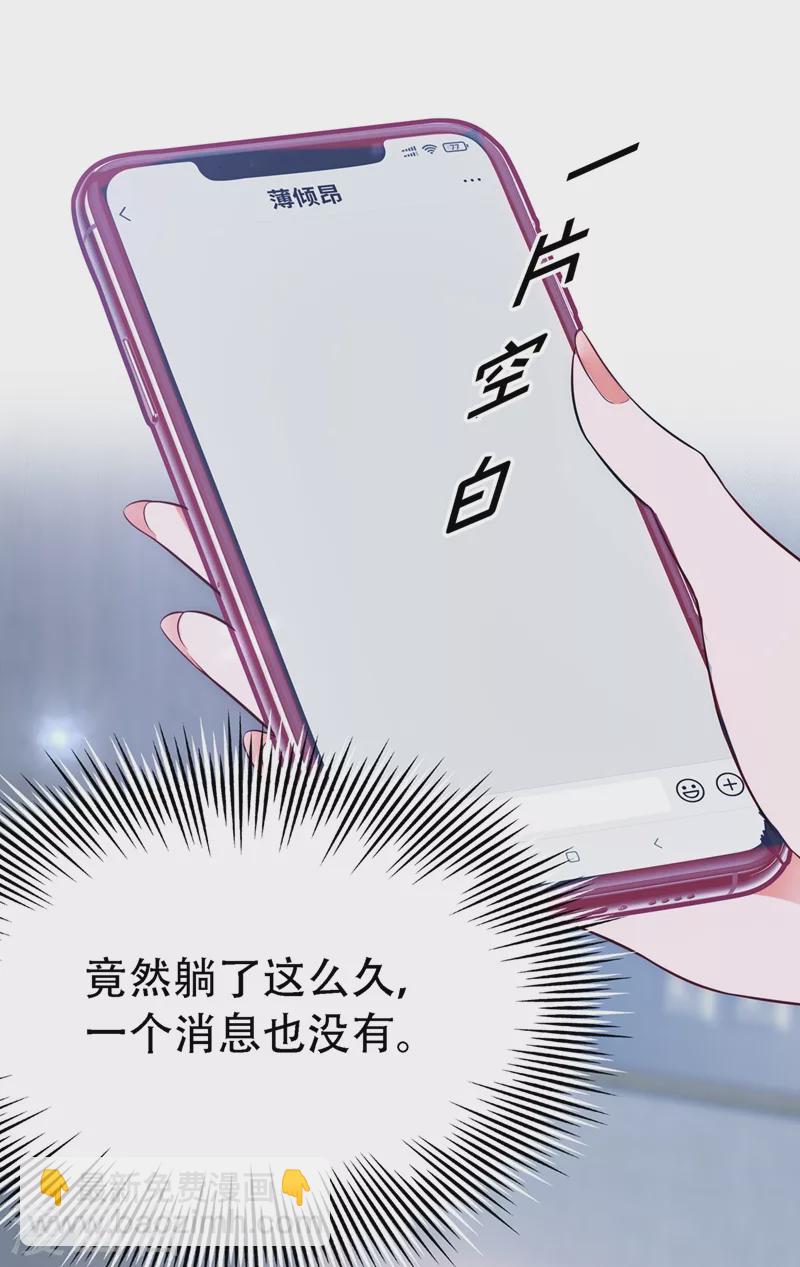 🍲重生空间：豪门辣妻不好惹 第228话 外公肯定起疑心了 第9页