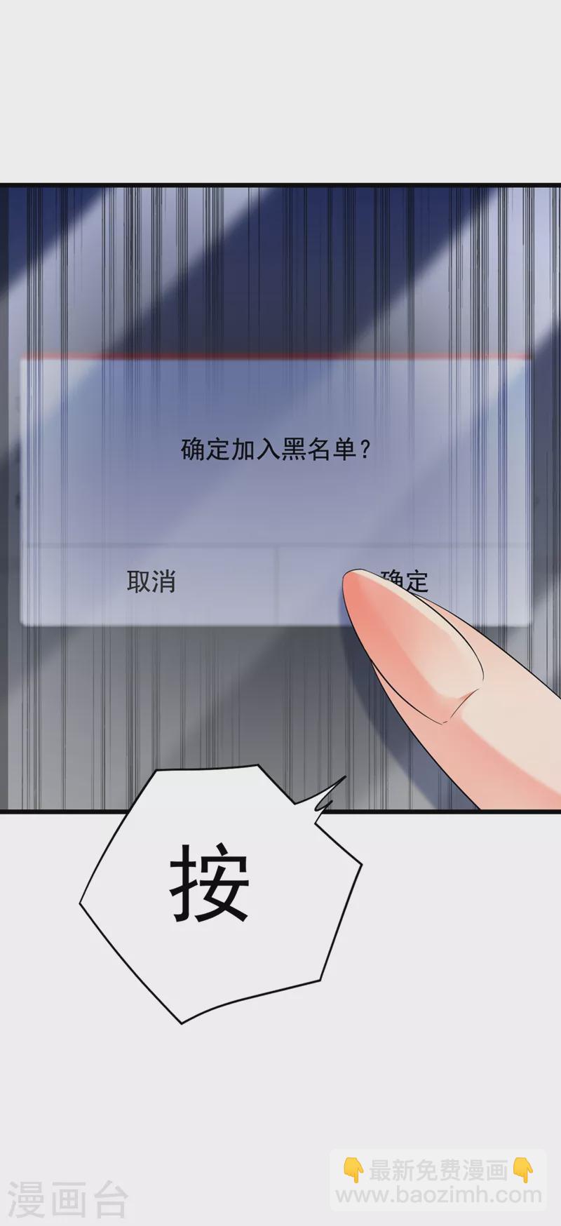 🍲重生空间：豪门辣妻不好惹 第230话 我马上就能来找你了 第12页