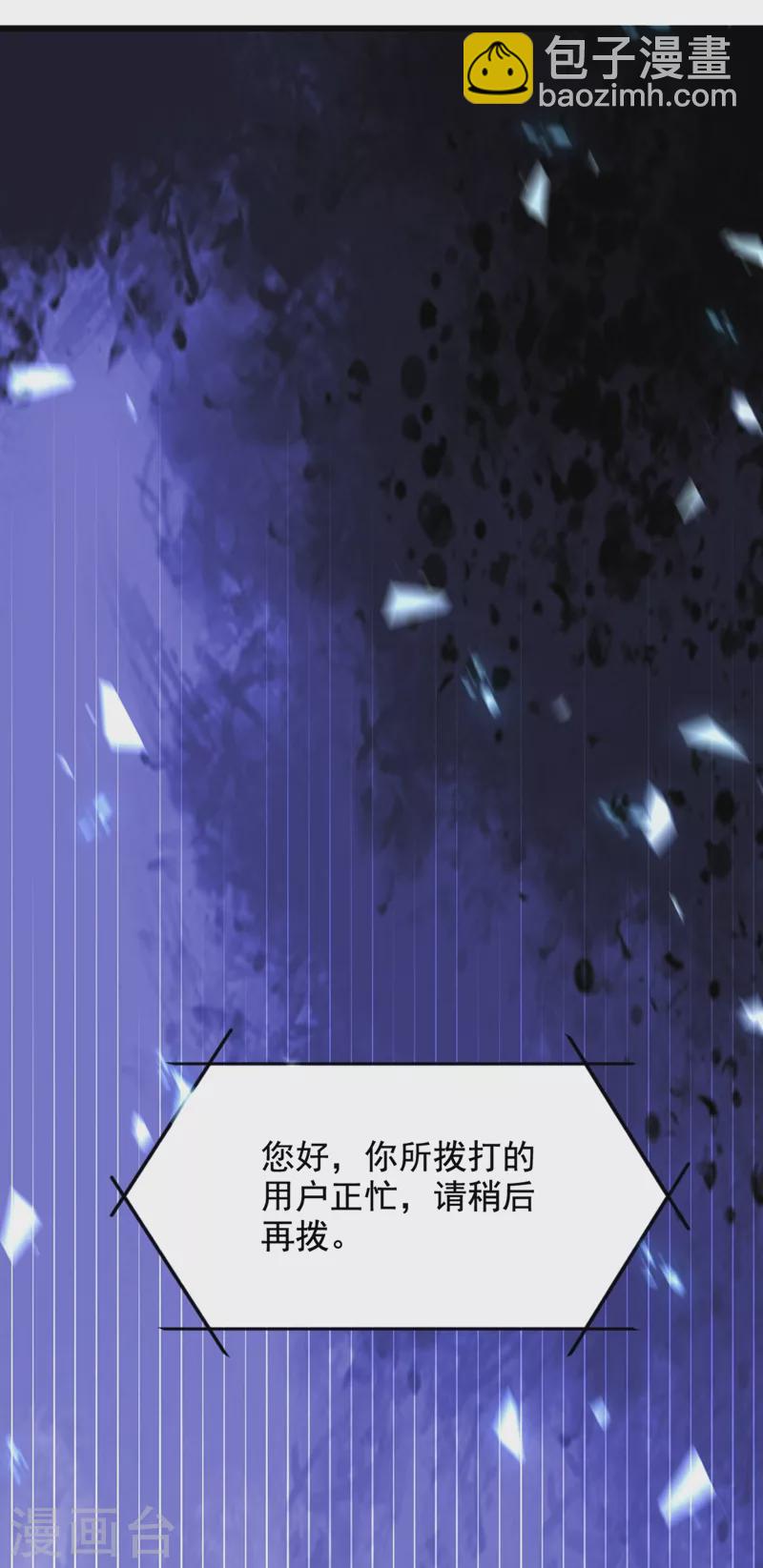 🍲重生空间：豪门辣妻不好惹 第230话 我马上就能来找你了 第15页