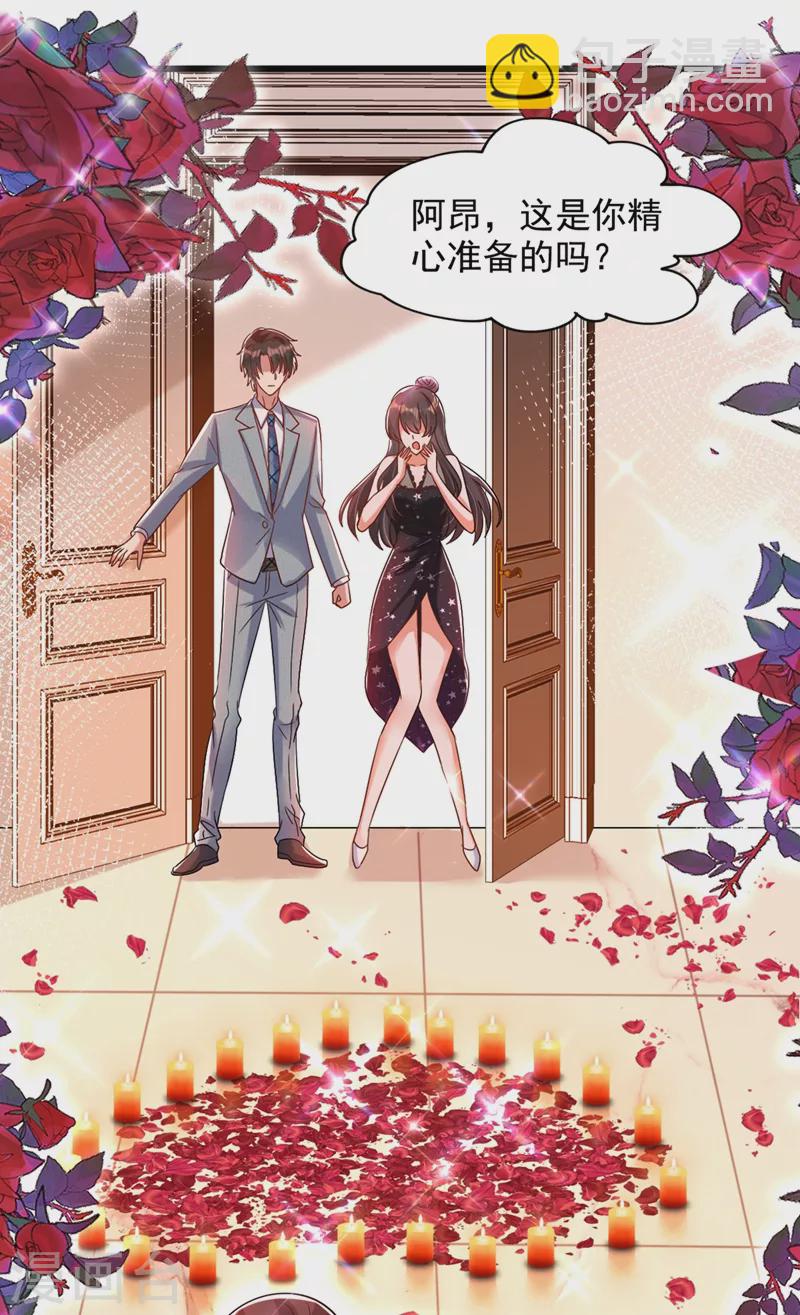 🍲重生空间：豪门辣妻不好惹 第230话 我马上就能来找你了 第19页