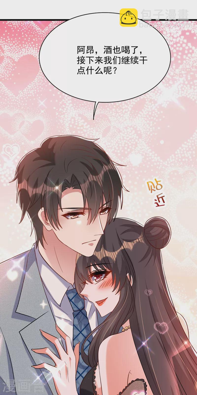🍲重生空间：豪门辣妻不好惹 第230话 我马上就能来找你了 第26页