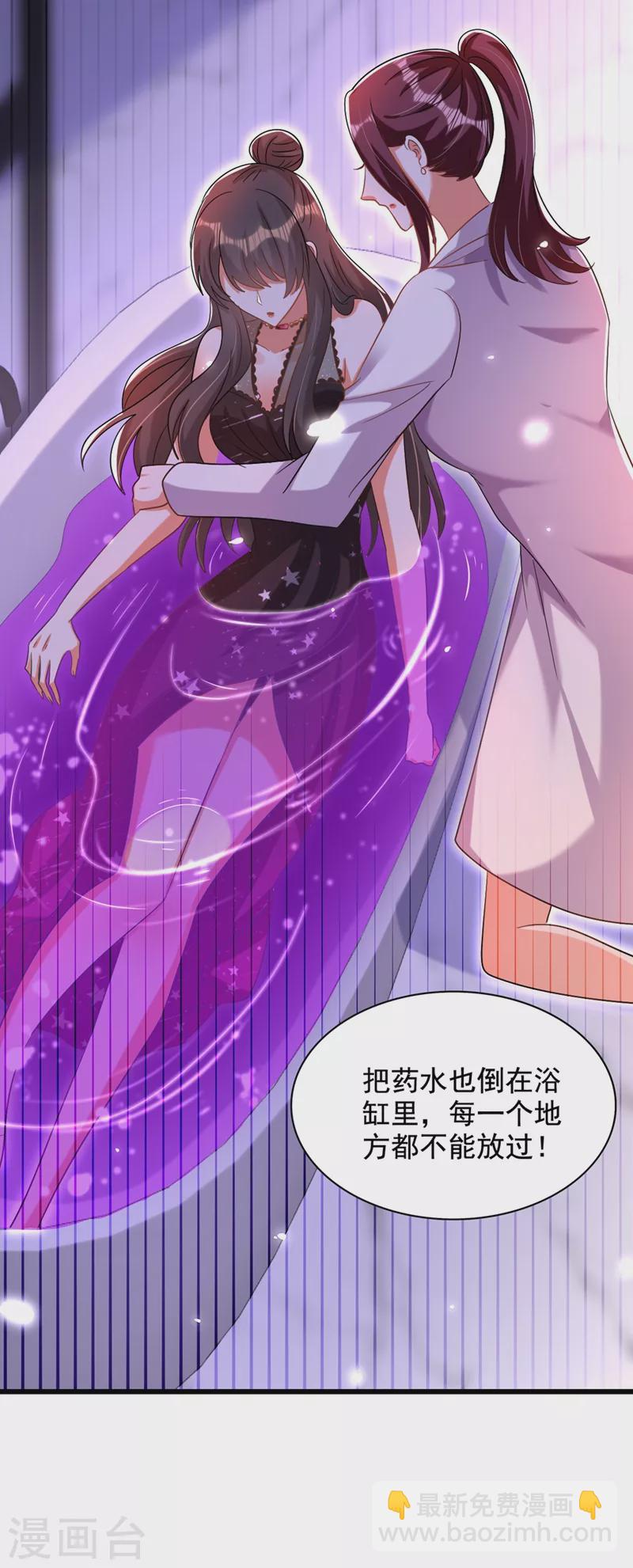 🍲重生空间：豪门辣妻不好惹 第230话 我马上就能来找你了 第36页
