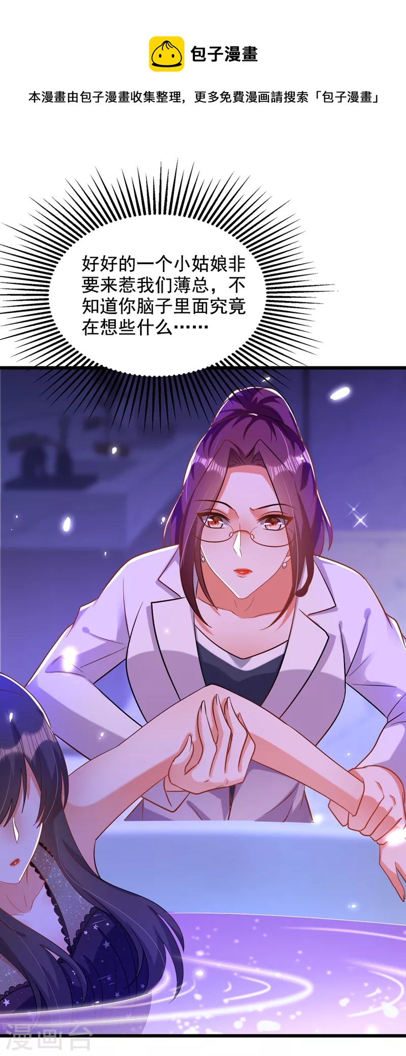 🍲重生空间：豪门辣妻不好惹 第230话 我马上就能来找你了 第37页