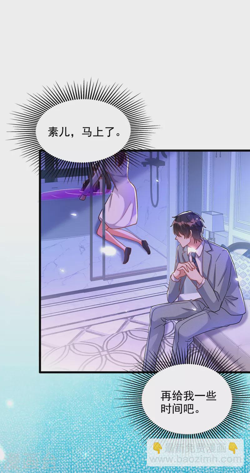 🍲重生空间：豪门辣妻不好惹 第230话 我马上就能来找你了 第38页