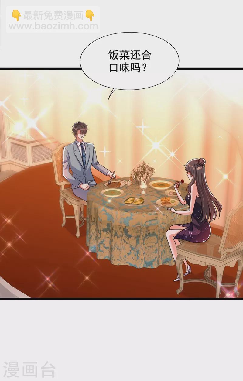 🍲重生空间：豪门辣妻不好惹 第230话 我马上就能来找你了 第4页