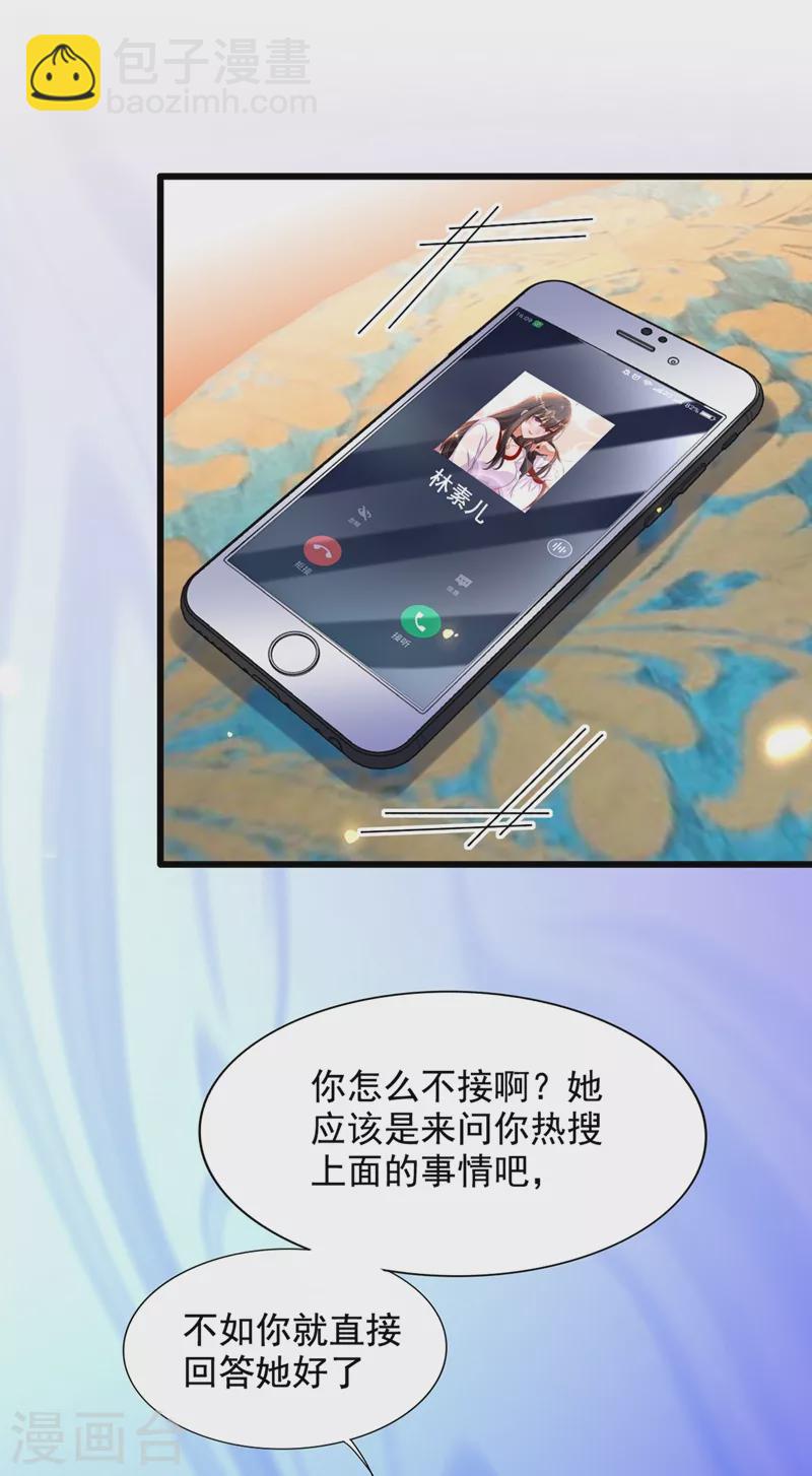 🍲重生空间：豪门辣妻不好惹 第230话 我马上就能来找你了 第8页