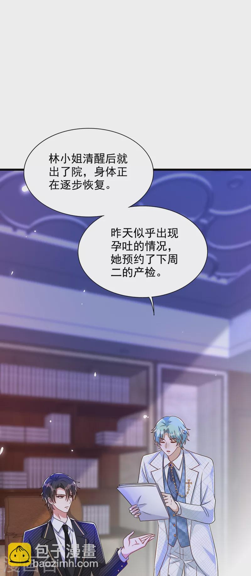 🍲重生空间：豪门辣妻不好惹 第232话 我要让她付出代价！ 第12页