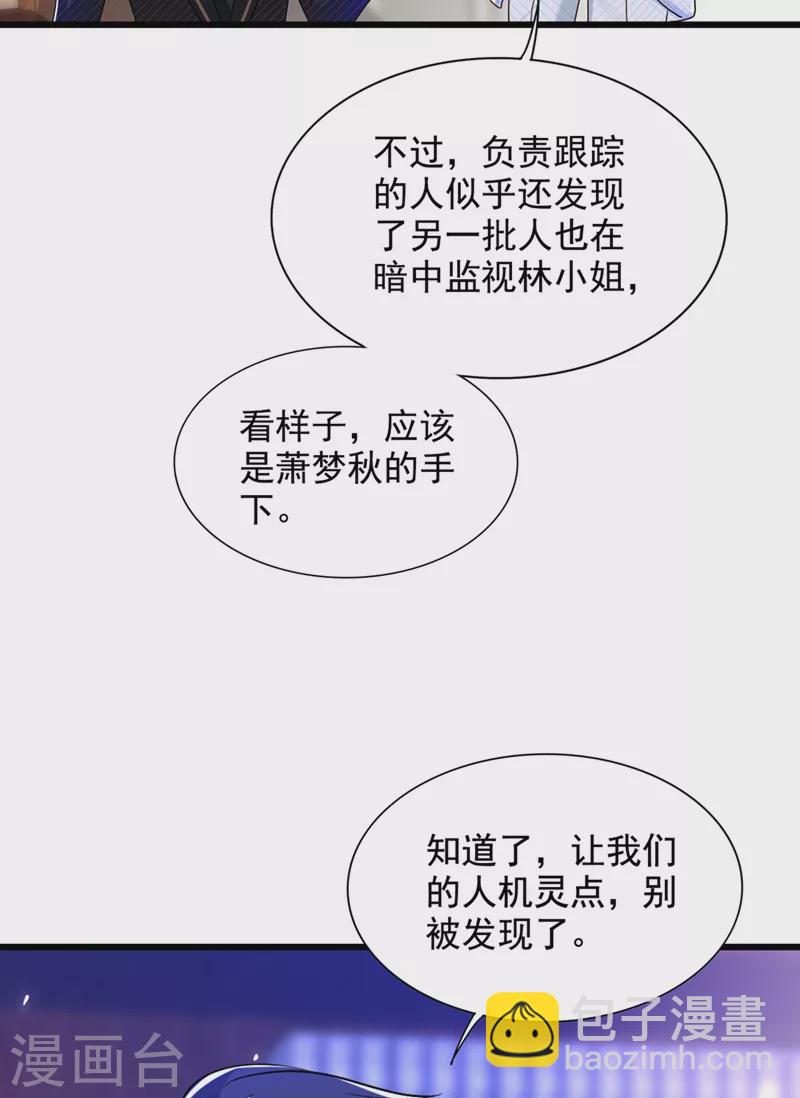 🍲重生空间：豪门辣妻不好惹 第232话 我要让她付出代价！ 第13页