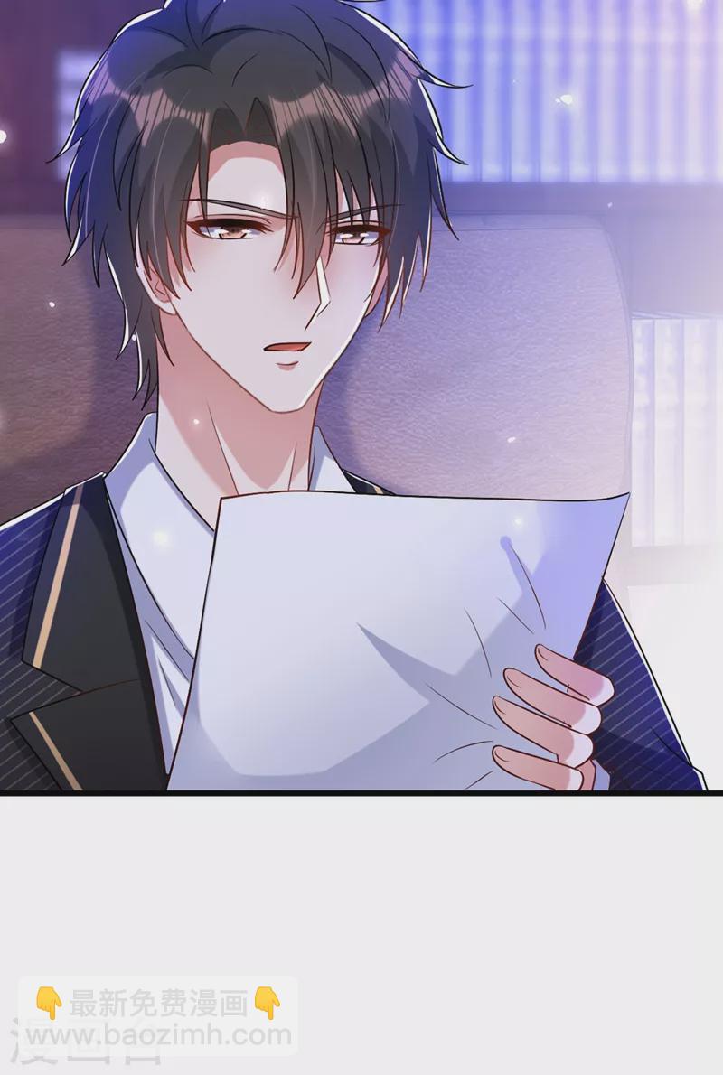 🍲重生空间：豪门辣妻不好惹 第232话 我要让她付出代价！ 第14页