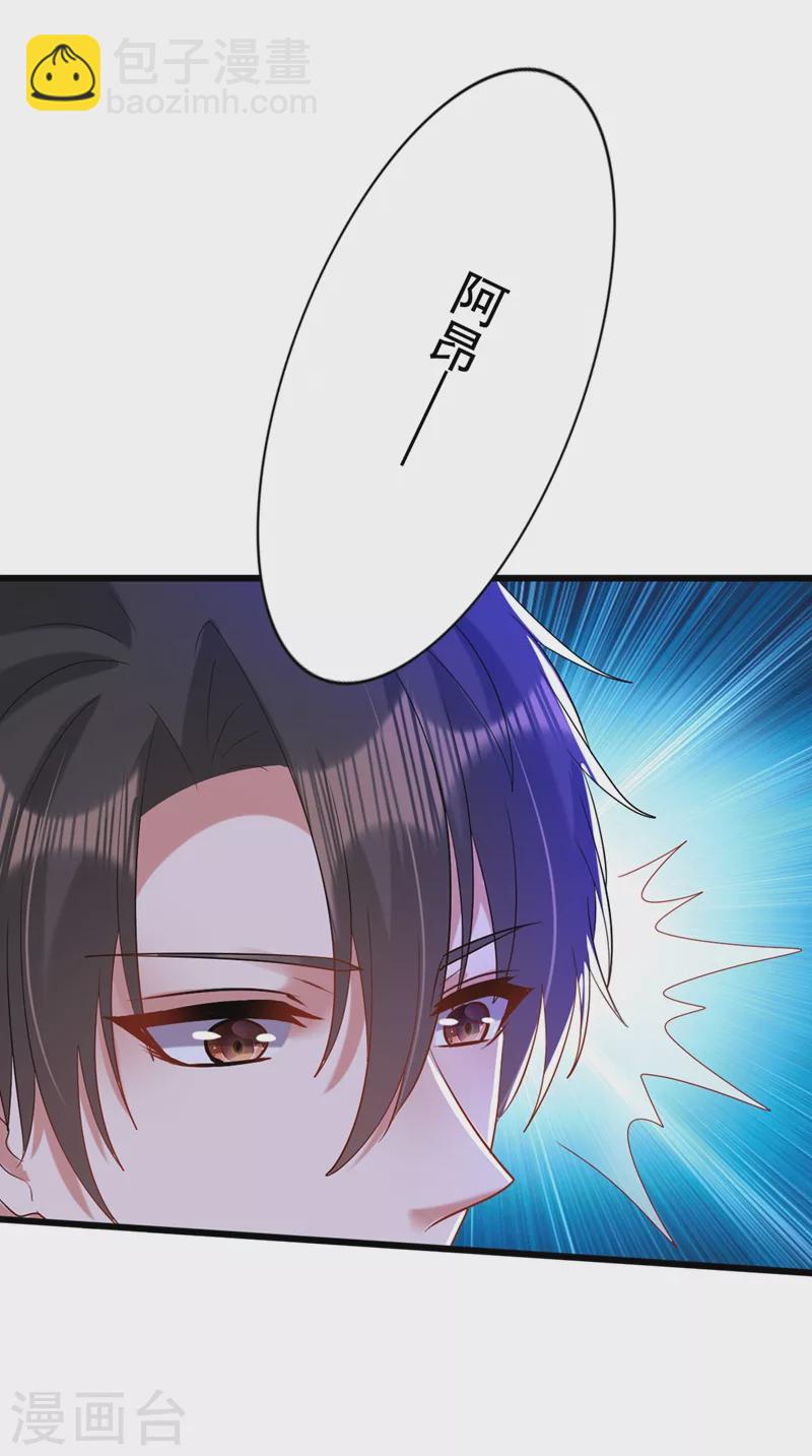🍲重生空间：豪门辣妻不好惹 第232话 我要让她付出代价！ 第16页