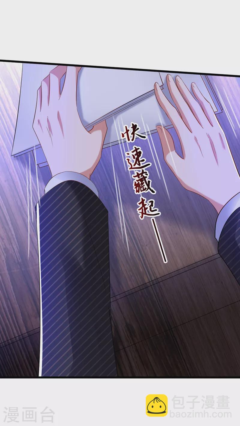 🍲重生空间：豪门辣妻不好惹 第232话 我要让她付出代价！ 第17页