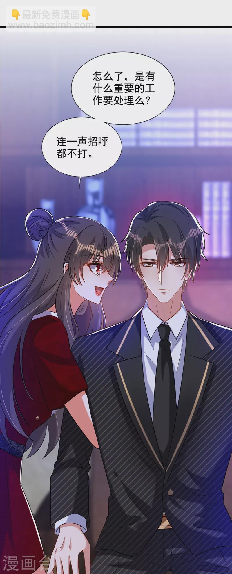 🍲重生空间：豪门辣妻不好惹 第232话 我要让她付出代价！ 第19页
