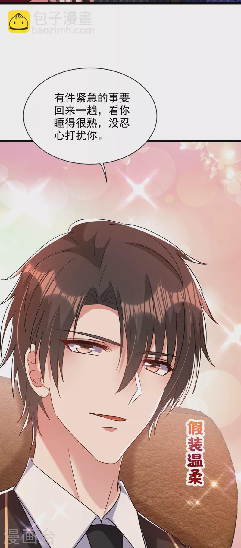 🍲重生空间：豪门辣妻不好惹 第232话 我要让她付出代价！ 第20页