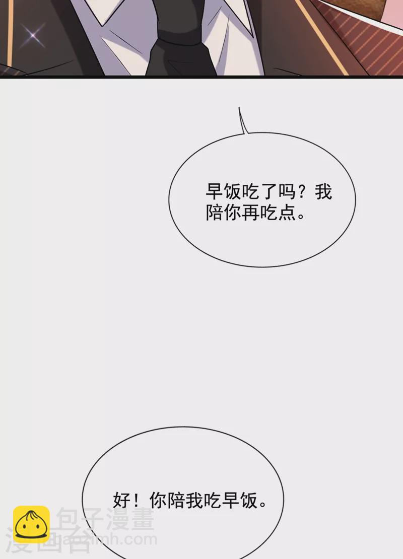 🍲重生空间：豪门辣妻不好惹 第232话 我要让她付出代价！ 第21页