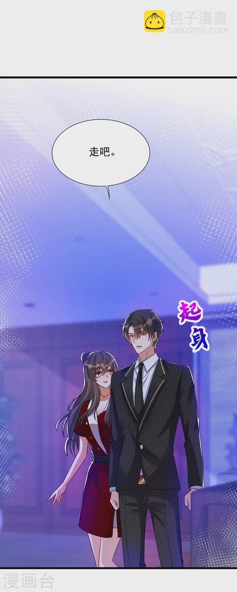 🍲重生空间：豪门辣妻不好惹 第232话 我要让她付出代价！ 第24页