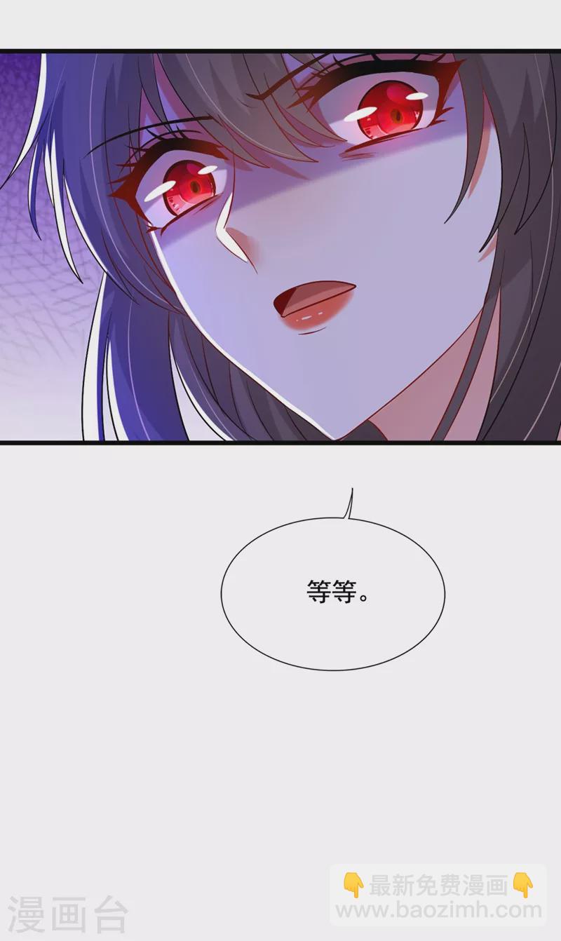 🍲重生空间：豪门辣妻不好惹 第232话 我要让她付出代价！ 第26页