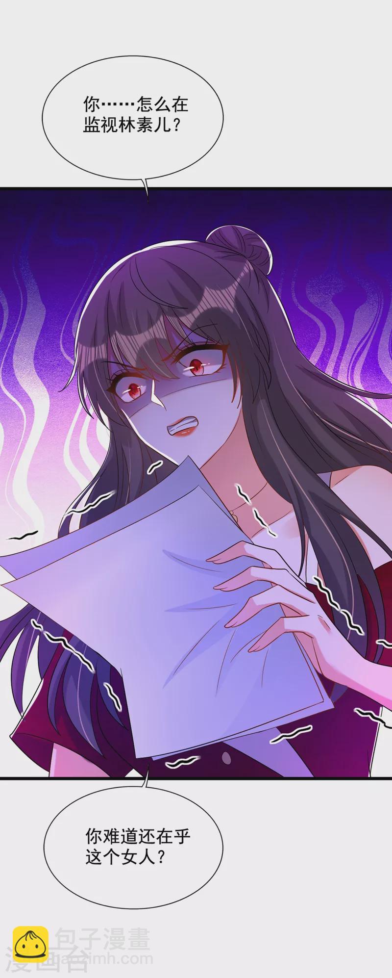 🍲重生空间：豪门辣妻不好惹 第232话 我要让她付出代价！ 第28页