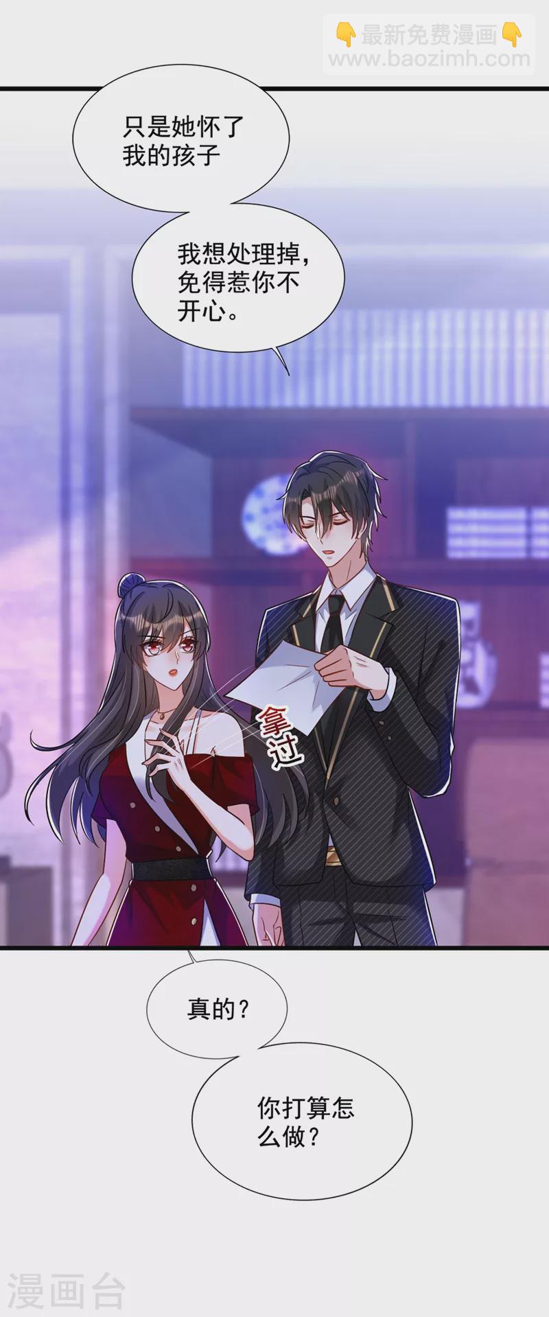 🍲重生空间：豪门辣妻不好惹 第232话 我要让她付出代价！ 第30页