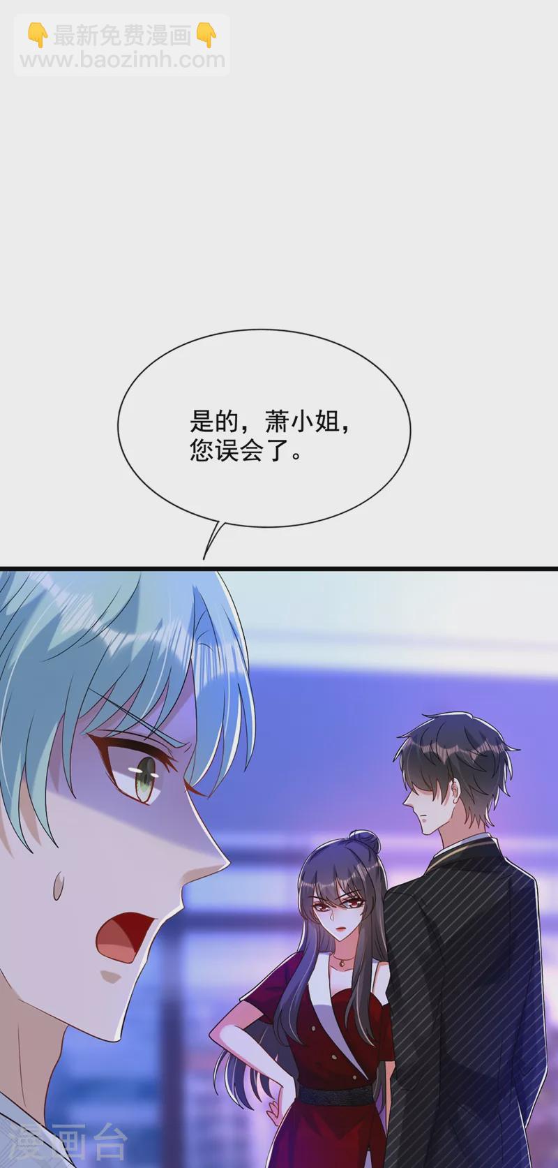 🍲重生空间：豪门辣妻不好惹 第232话 我要让她付出代价！ 第32页