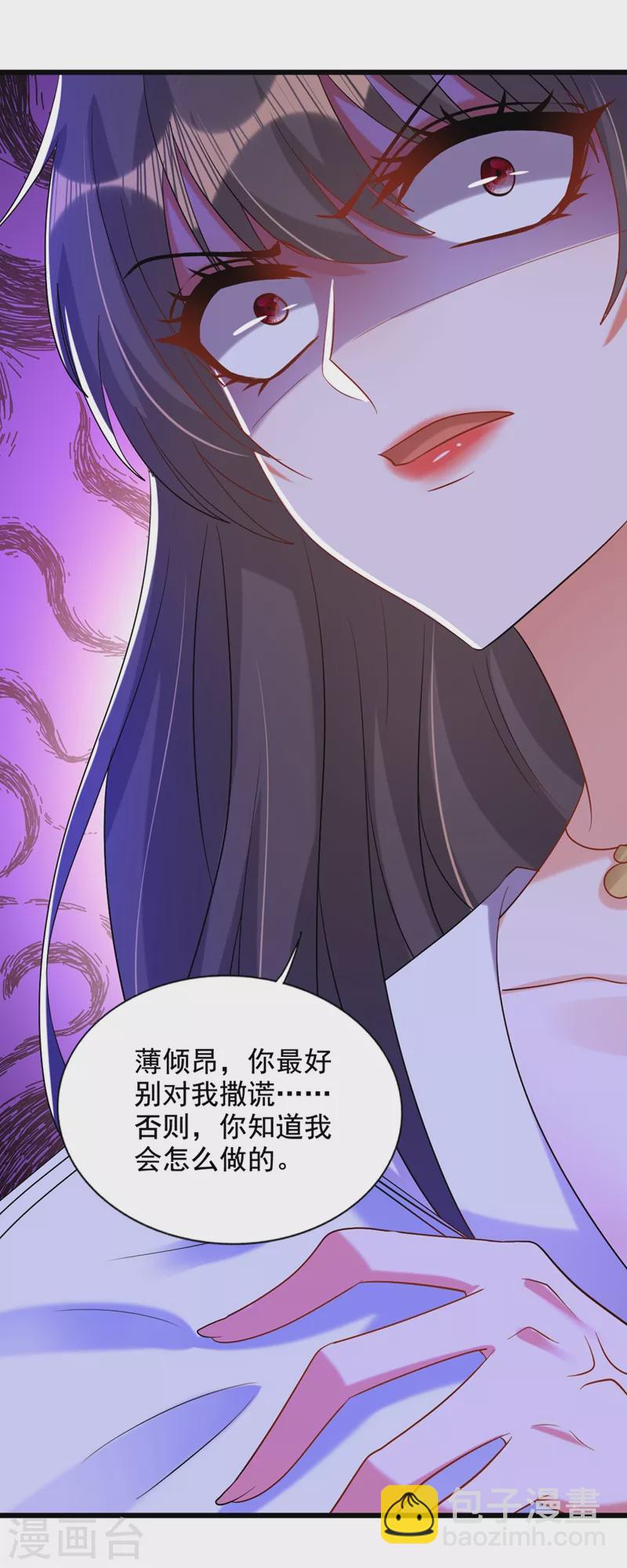 🍲重生空间：豪门辣妻不好惹 第232话 我要让她付出代价！ 第34页