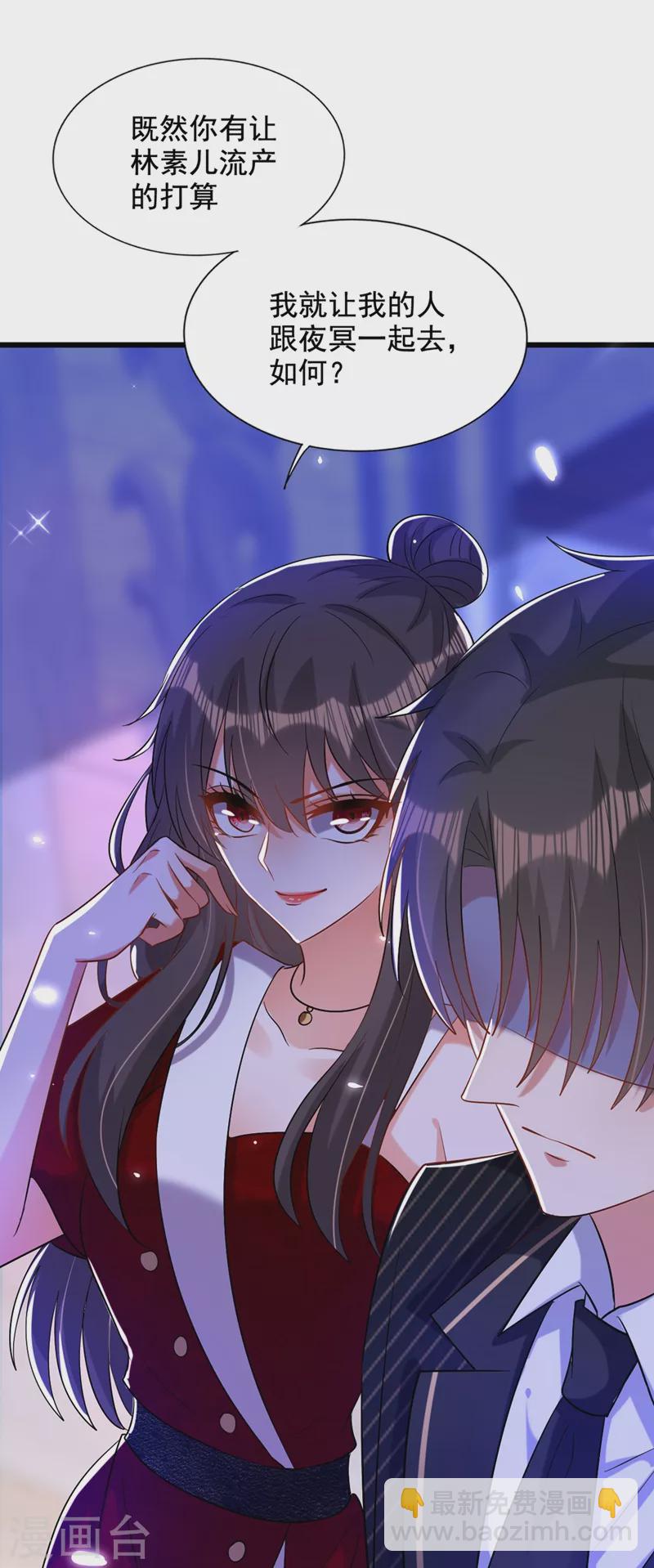 🍲重生空间：豪门辣妻不好惹 第232话 我要让她付出代价！ 第35页