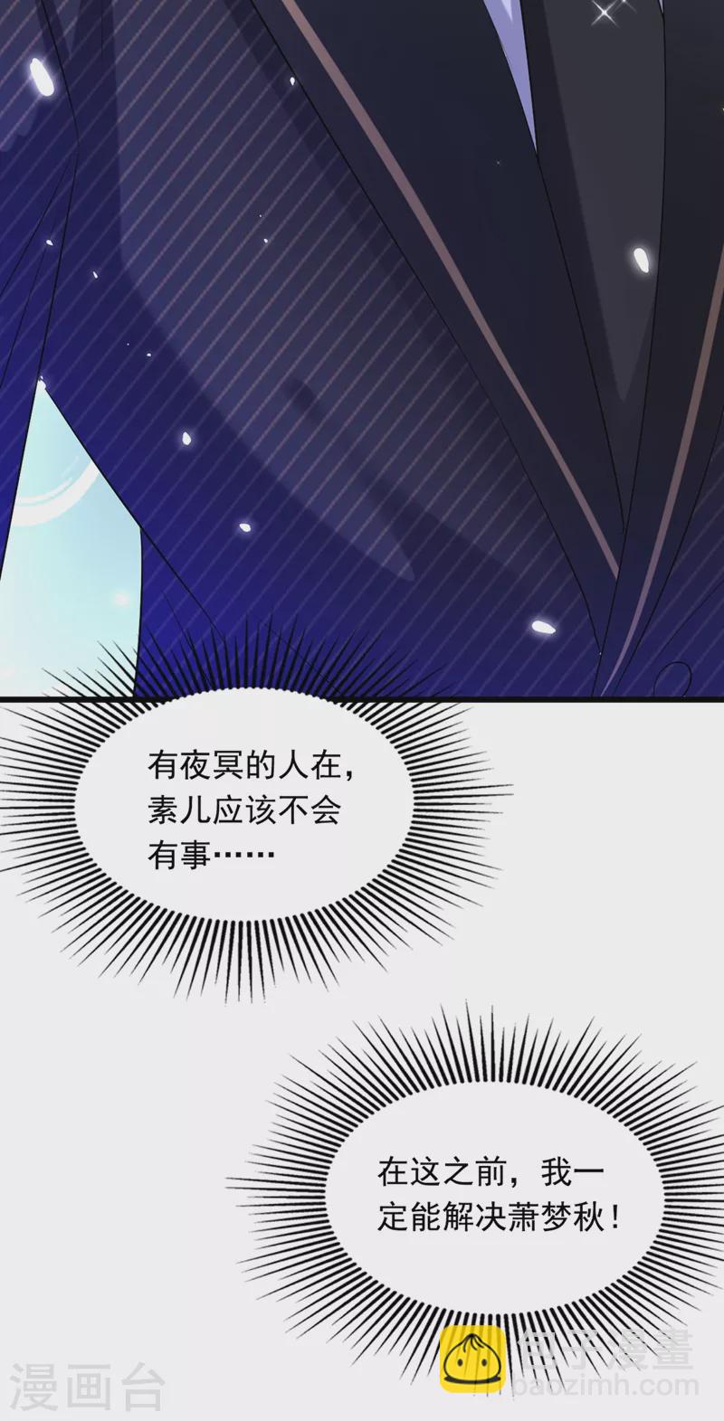 🍲重生空间：豪门辣妻不好惹 第232话 我要让她付出代价！ 第37页
