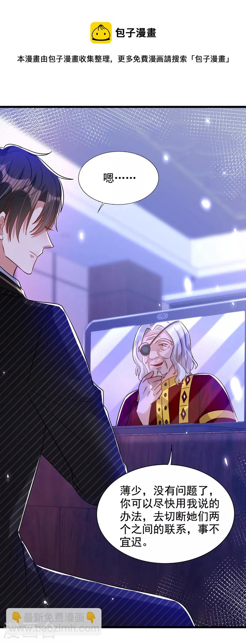 🍲重生空间：豪门辣妻不好惹 第232话 我要让她付出代价！ 第4页
