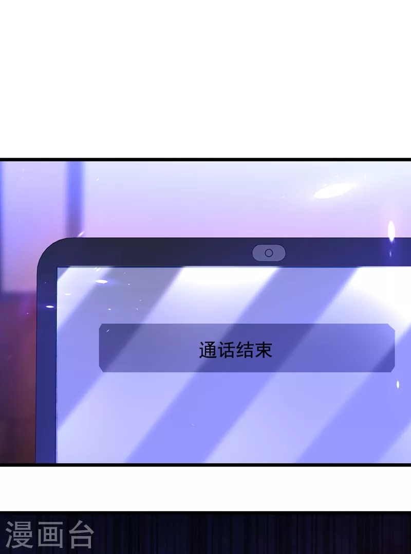 🍲重生空间：豪门辣妻不好惹 第232话 我要让她付出代价！ 第9页