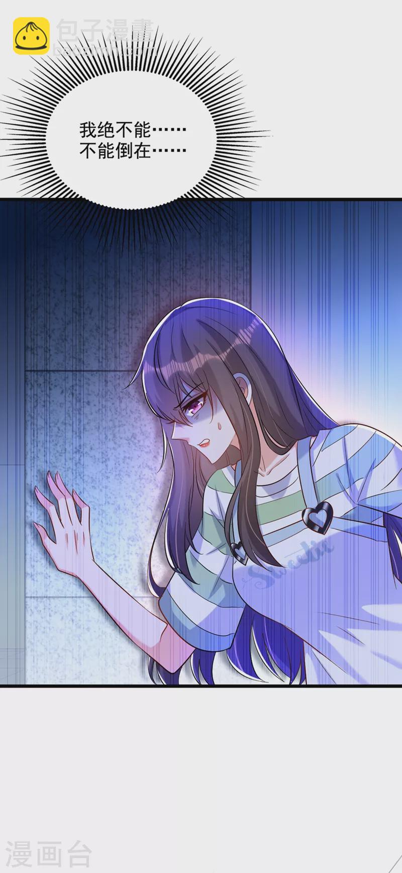 🍲重生空间：豪门辣妻不好惹 第234话 素儿，你在哪！ 第10页