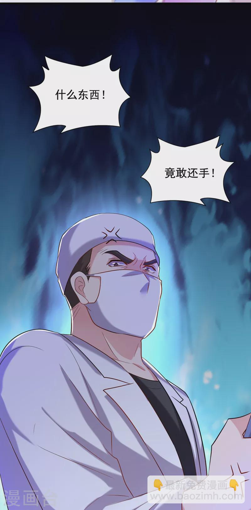 🍲重生空间：豪门辣妻不好惹 第234话 素儿，你在哪！ 第12页